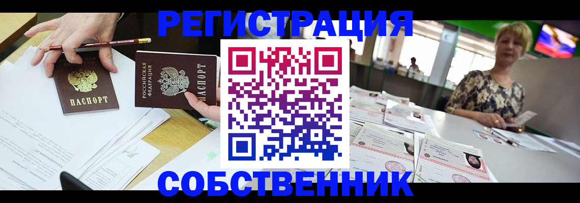 пропишу в квартире в Малгобеке