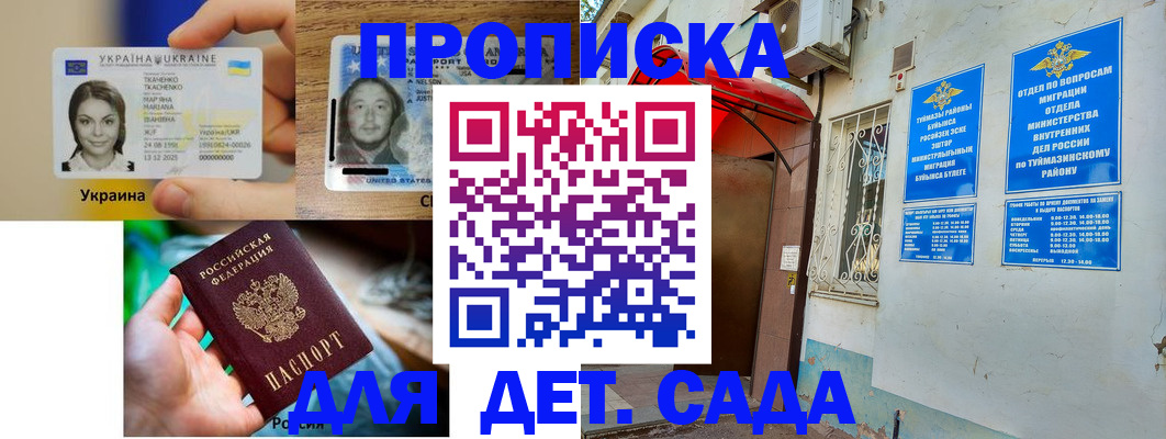 временная регистрация гарантия в Малгобеке